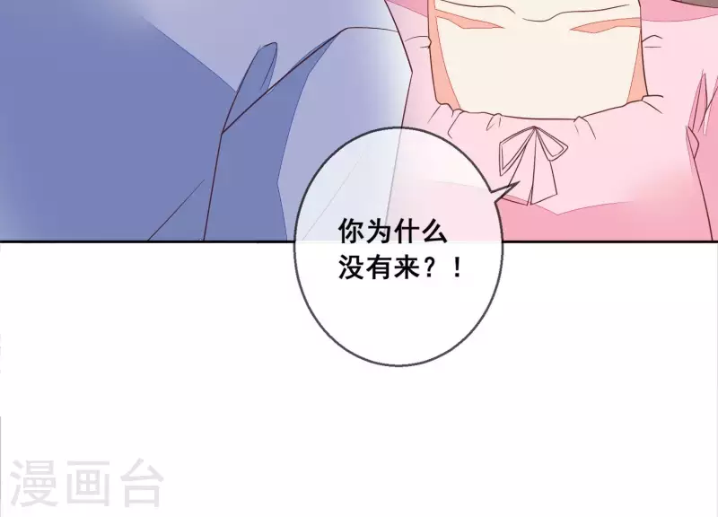 第79话 你为什么没来？61