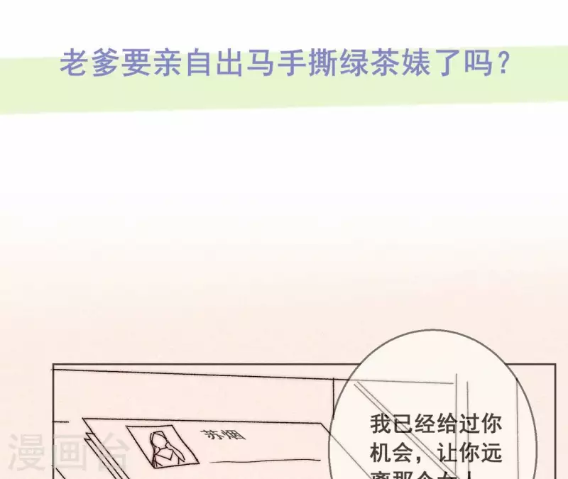 第79话 你为什么没来？64