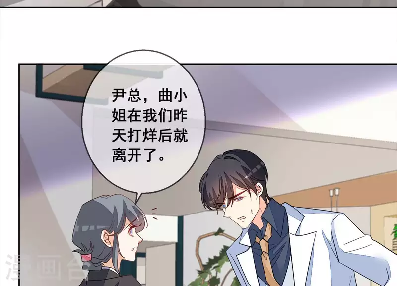 第79话 你为什么没来？7