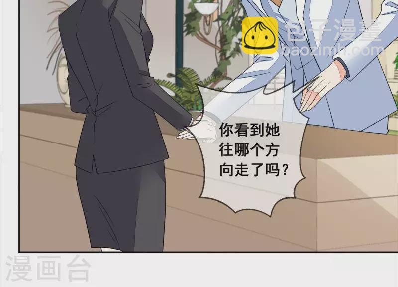 第79话 你为什么没来？8