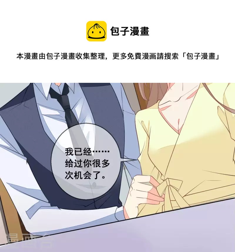 第82话 老婆，我错了10