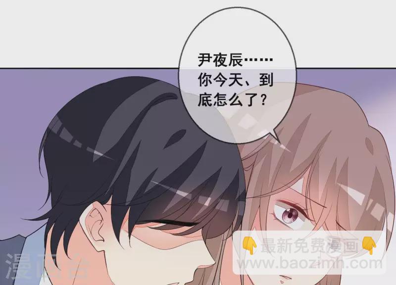 第82话 老婆，我错了14