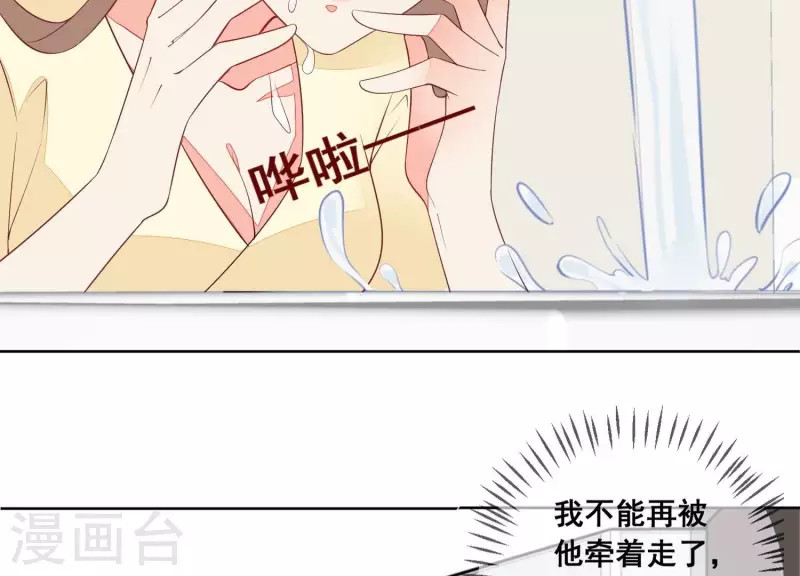 第82话 老婆，我错了24