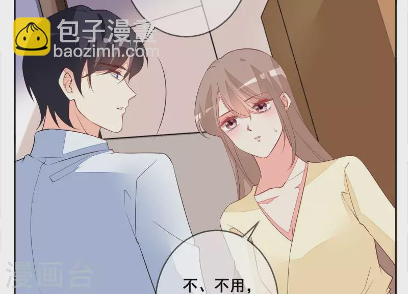 第82话 老婆，我错了27