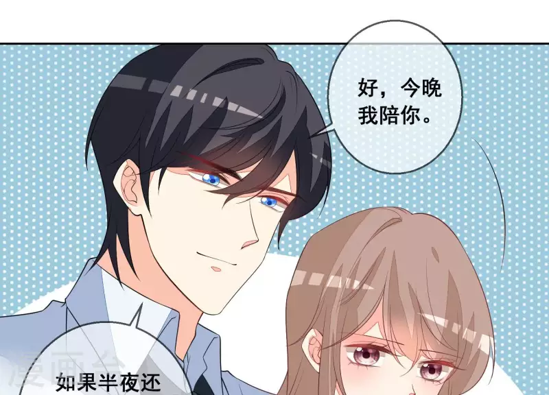 第82话 老婆，我错了29