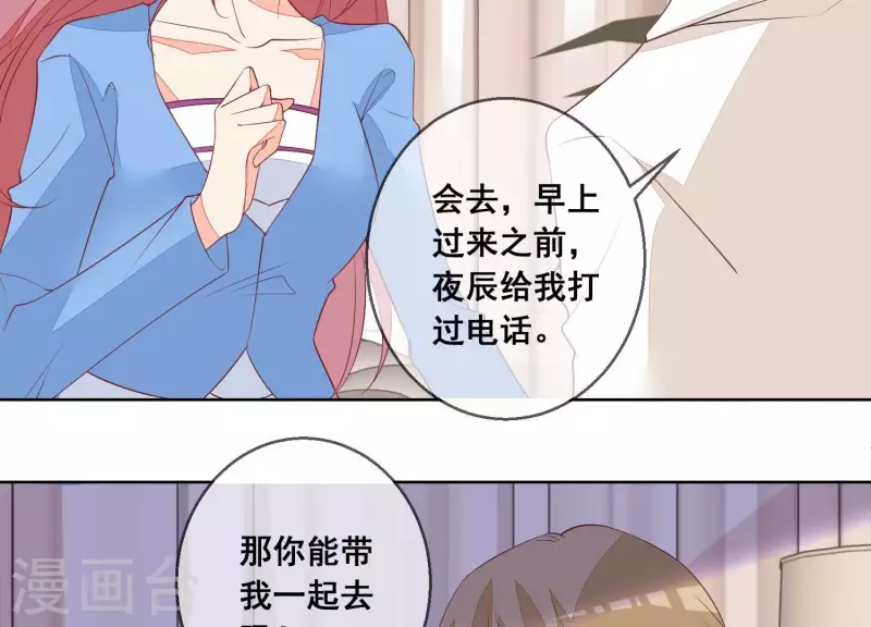 第82话 老婆，我错了37