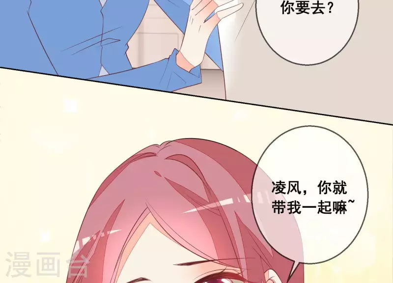 第82话 老婆，我错了39