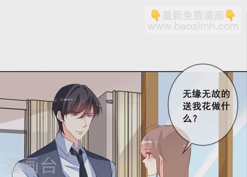 第82话 老婆，我错了4