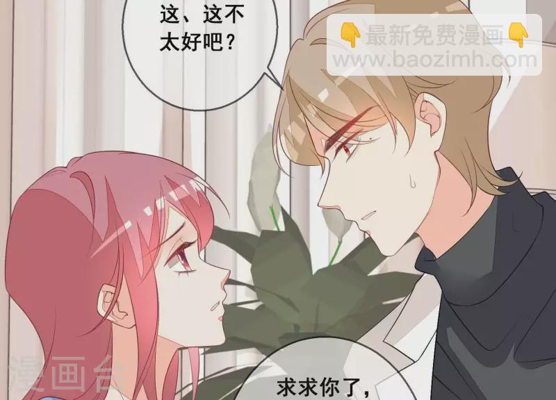 第82话 老婆，我错了41