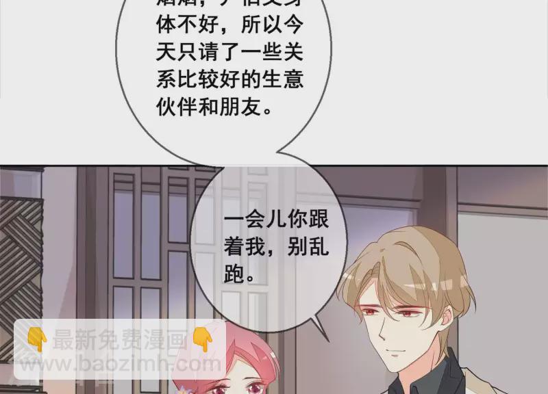 第82话 老婆，我错了47