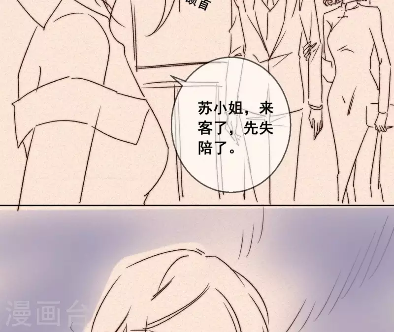 第82话 老婆，我错了64