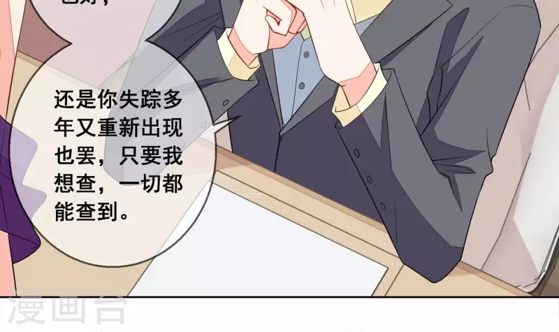 第84话 尹夜辰，你信我吗？10