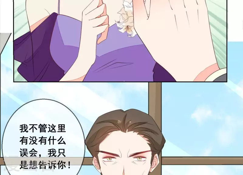 第84话 尹夜辰，你信我吗？14