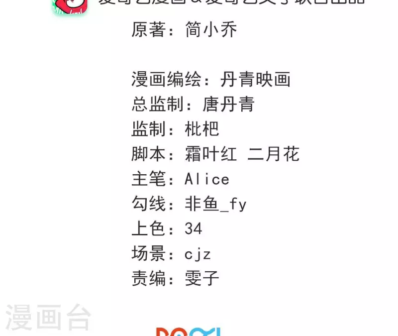 第84话 尹夜辰，你信我吗？2