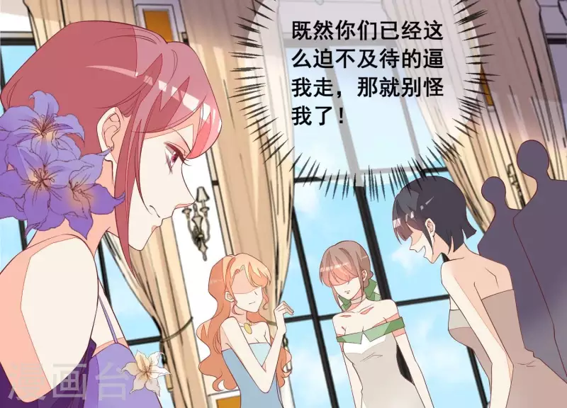 第84话 尹夜辰，你信我吗？28