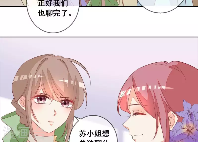 第84话 尹夜辰，你信我吗？31