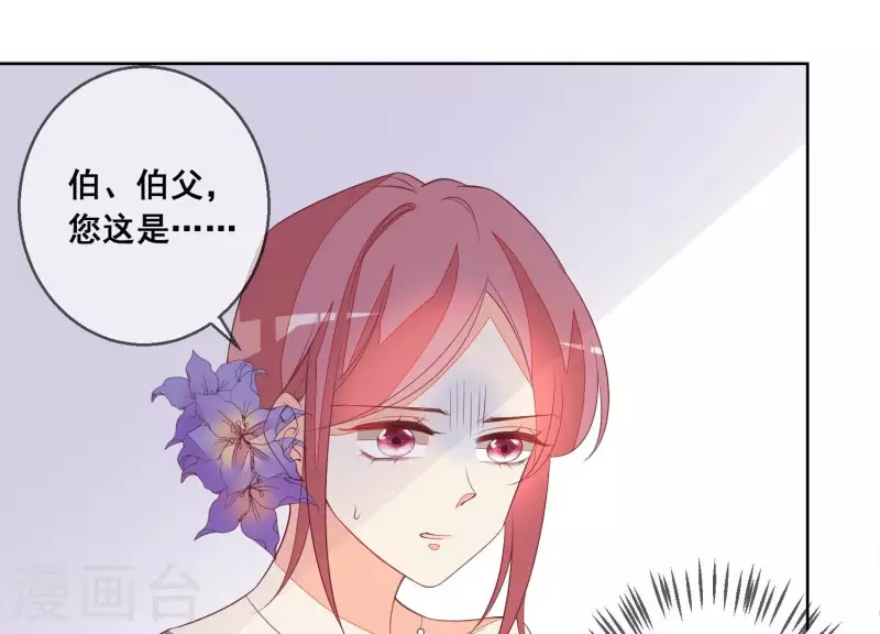 第84话 尹夜辰，你信我吗？4
