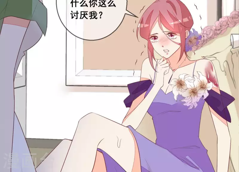 第84话 尹夜辰，你信我吗？51