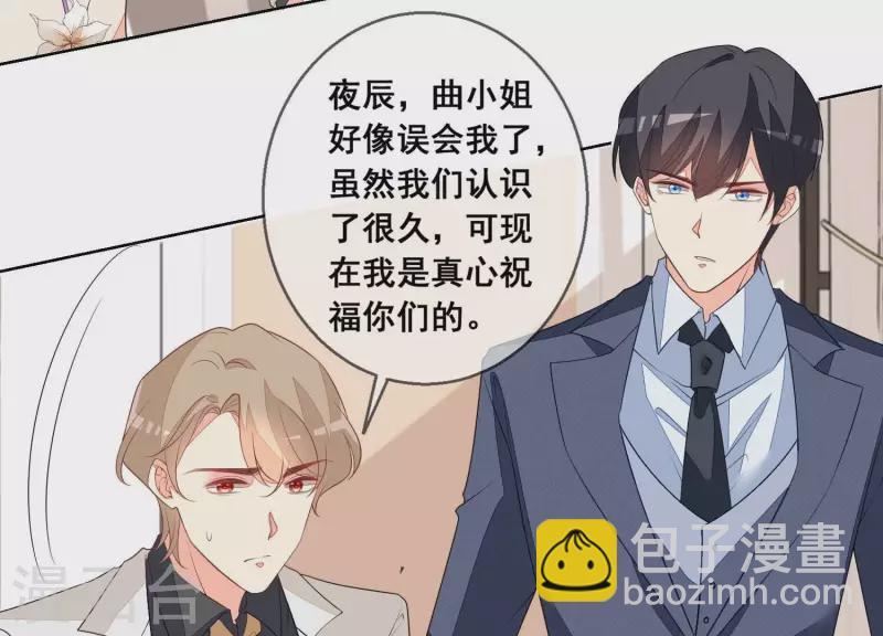 第84话 尹夜辰，你信我吗？56