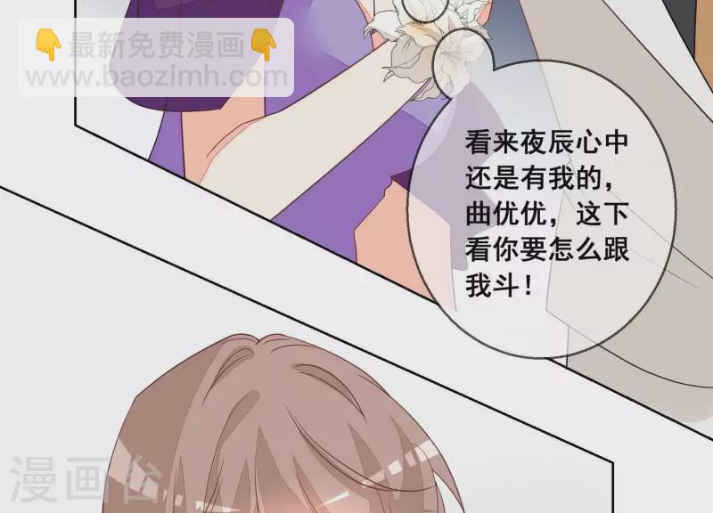 第85话 S形项链11