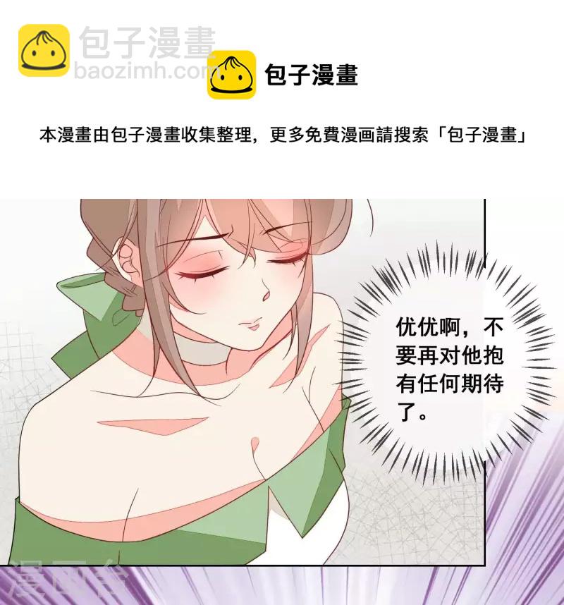 第85话 S形项链12