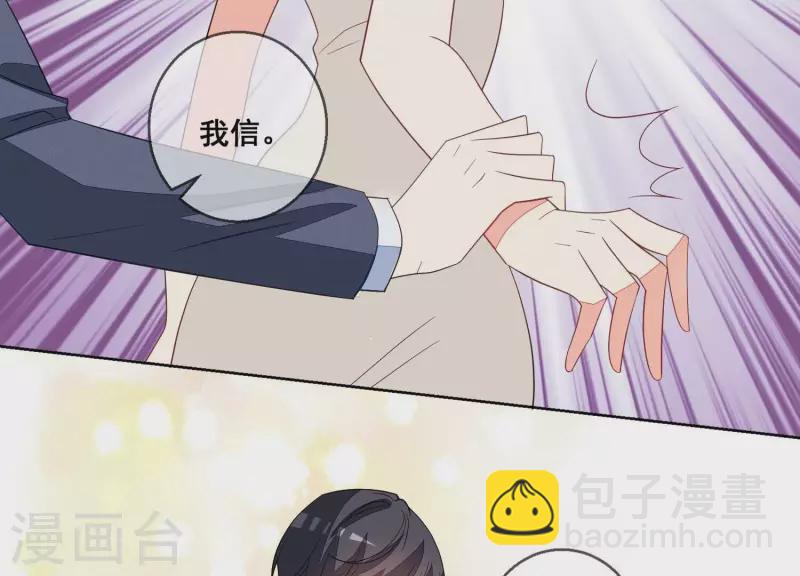 第85话 S形项链14