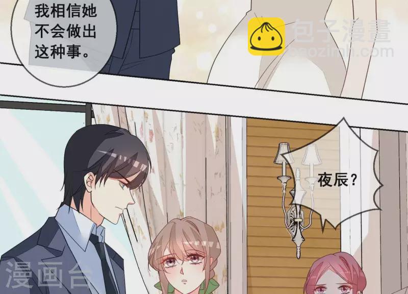 第85话 S形项链16