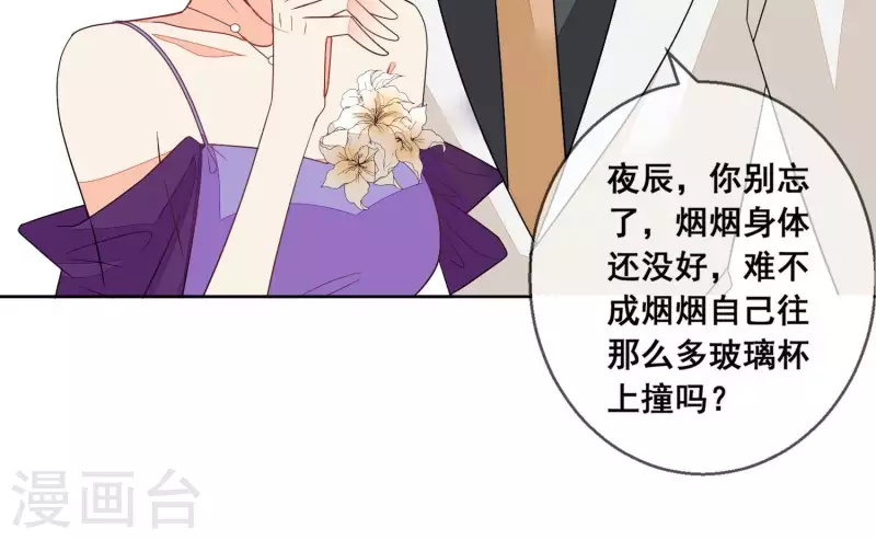 第85话 S形项链19