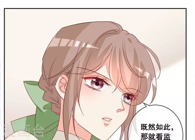 第85话 S形项链20