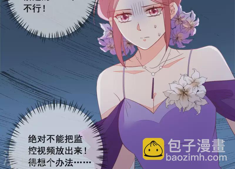 第85话 S形项链29