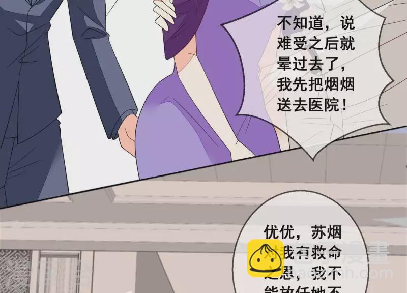第85话 S形项链33