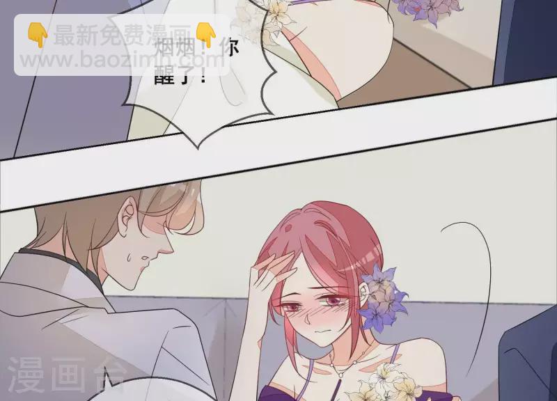 第85话 S形项链44
