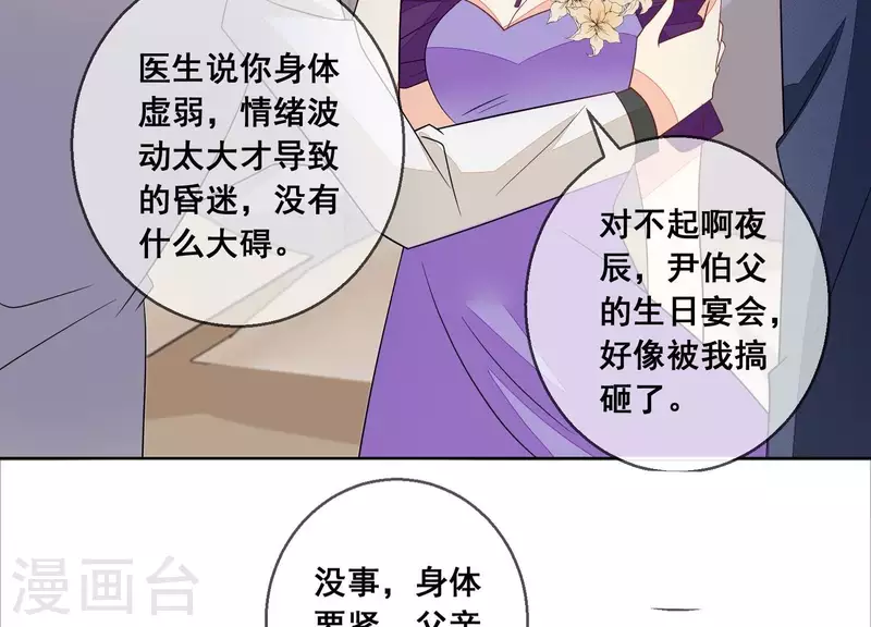 第85话 S形项链45
