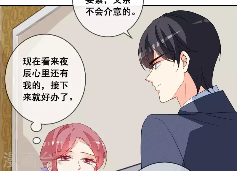 第85话 S形项链46