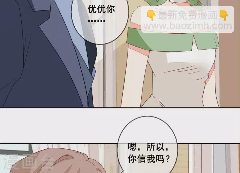 第85话 S形项链5