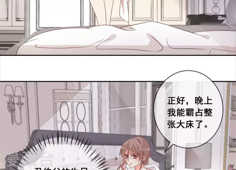 第85话 S形项链59