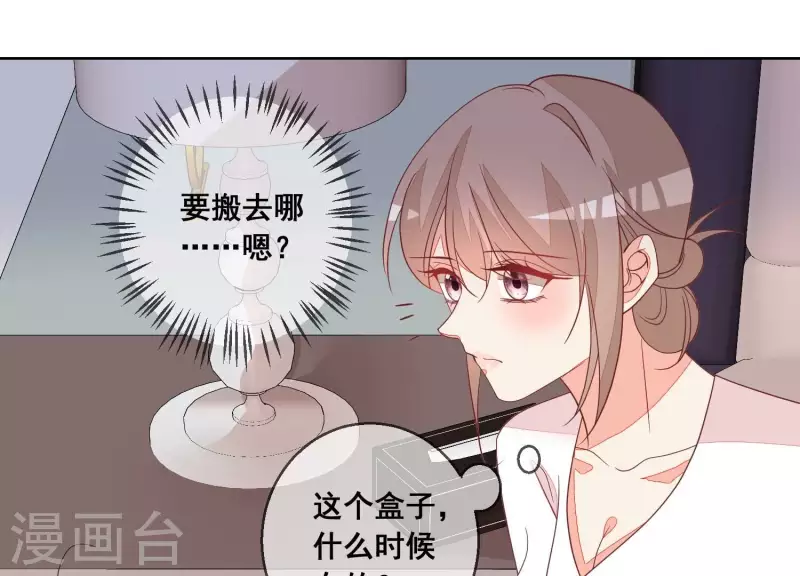 第85话 S形项链61