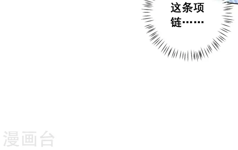 第85话 S形项链67