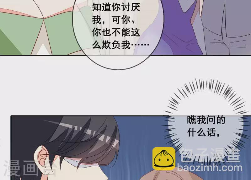 第85话 S形项链7