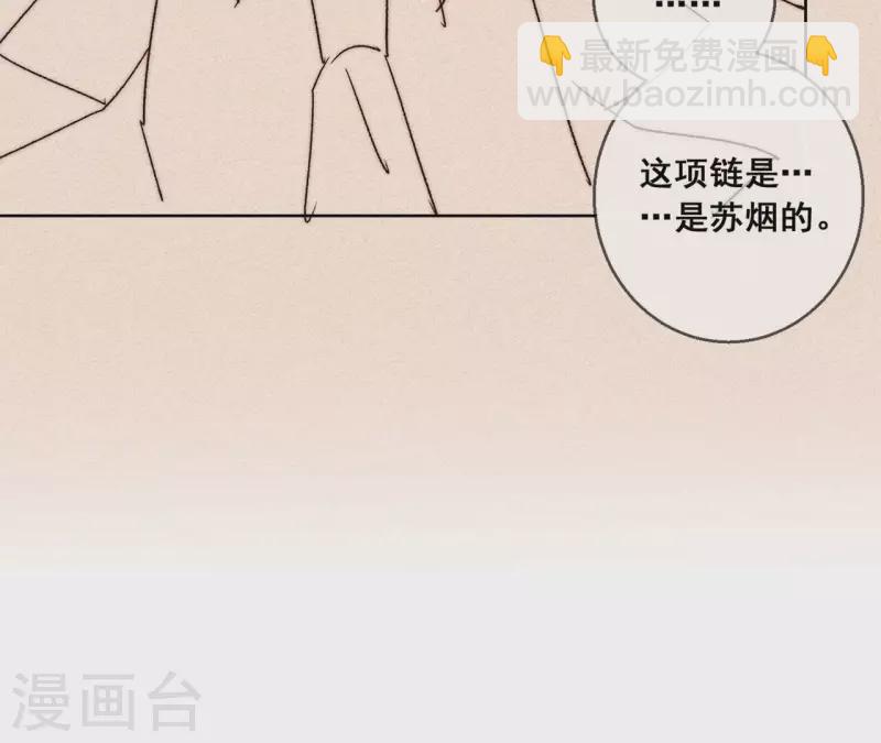 第85话 S形项链72
