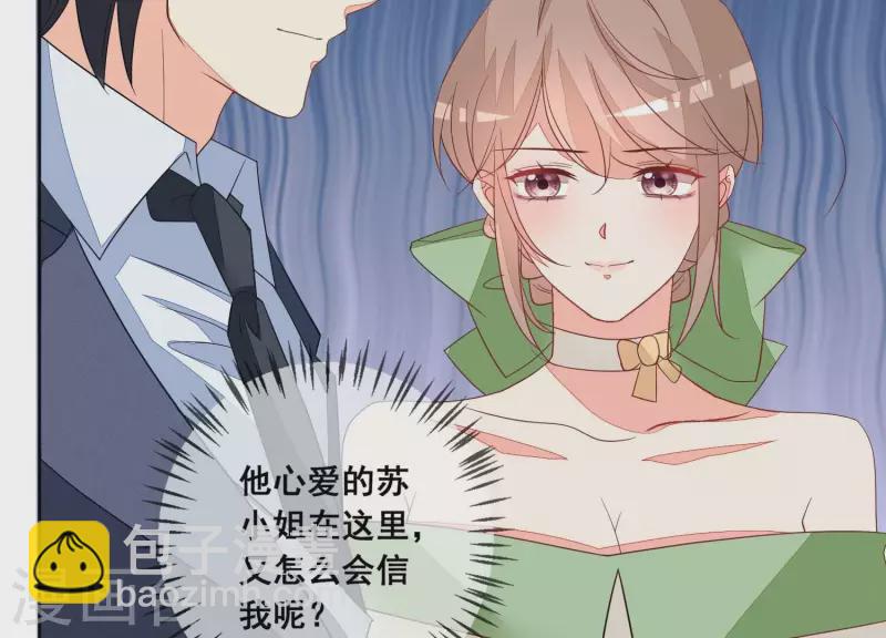 第85话 S形项链8