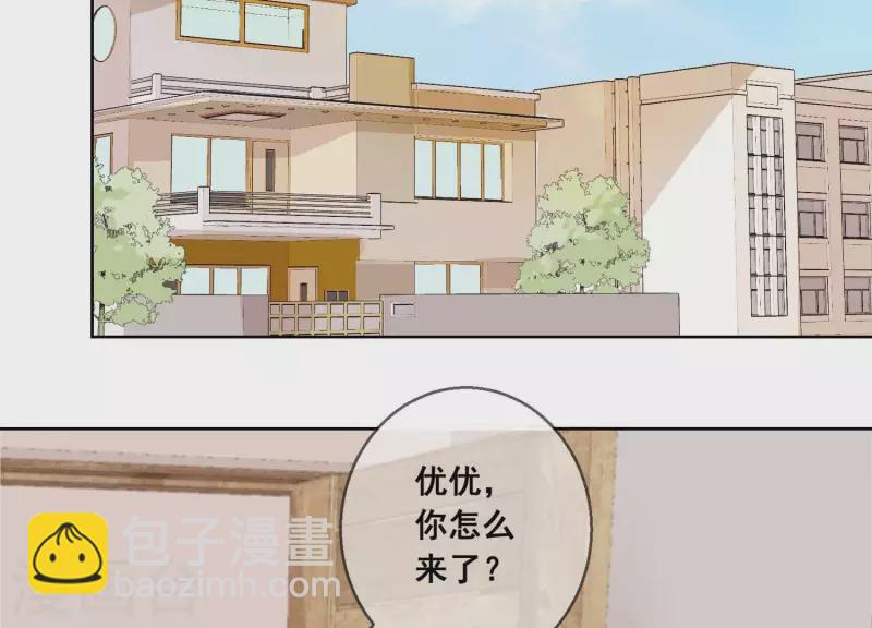 第86话 这项链是谁的？13