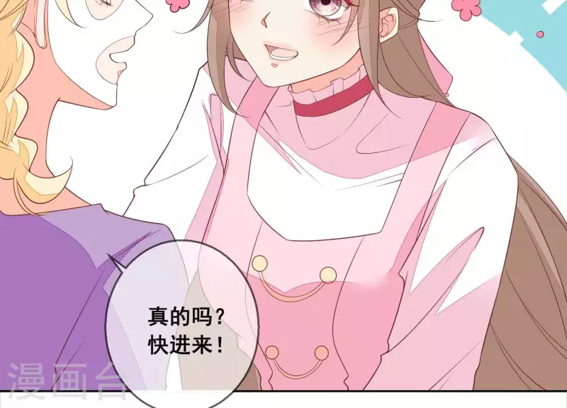 第86话 这项链是谁的？16