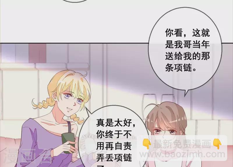 第86话 这项链是谁的？17