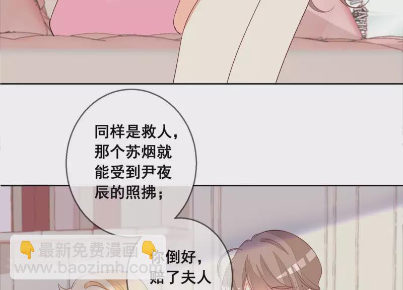 第86话 这项链是谁的？20