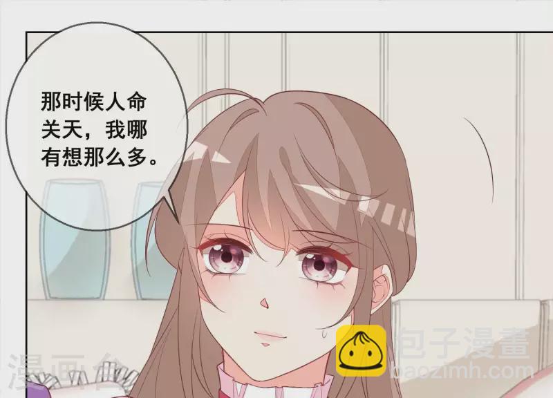 第86话 这项链是谁的？23