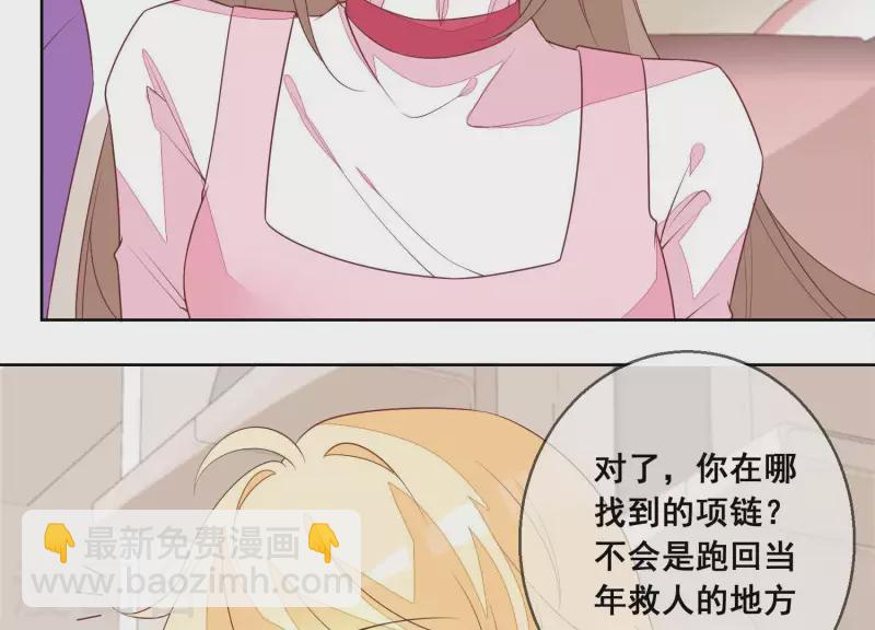第86话 这项链是谁的？24