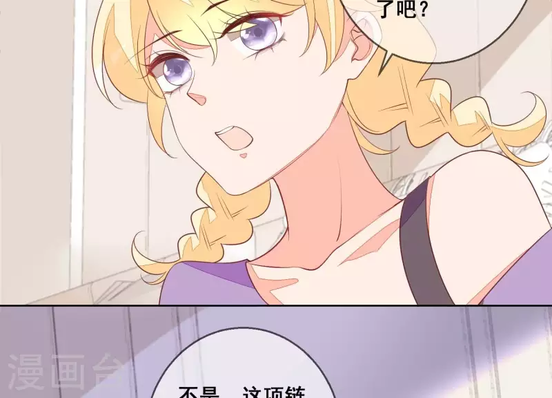 第86话 这项链是谁的？25