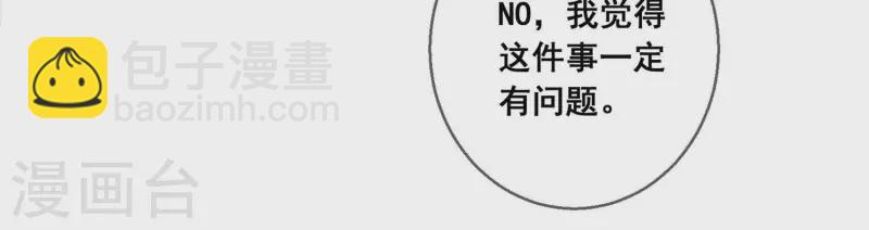 第86话 这项链是谁的？35