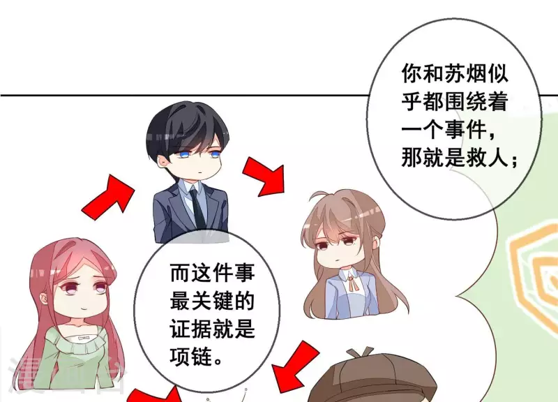 第86话 这项链是谁的？36